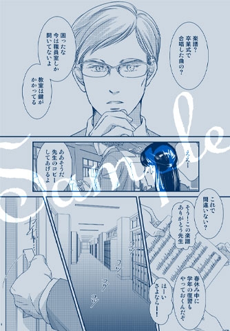 聖人君子ハイナイ [JELL] | DLsite がるまに