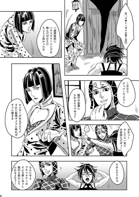素晴らしき日々とドルチェッツァ [五〇〇] | DLsite がるまに