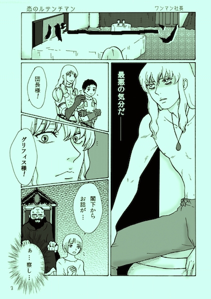 THE援交【ゲノグリ】恋のルサンチマン【33P】 [クニプロ] | DLsite がるまに