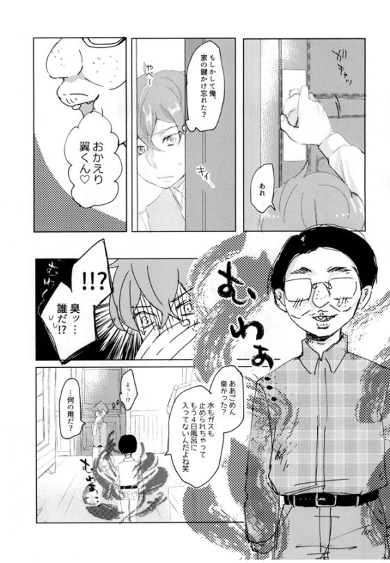 デザイナーのおしごと [Jack-R] | DLsite がるまに