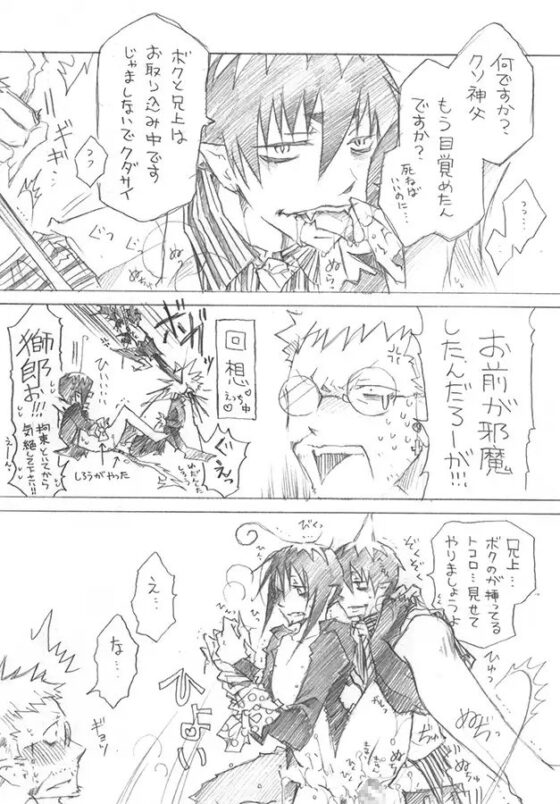 メフィがえっちな本＆兄上がメスになりました [ちんたら2人ぐみ] | DLsite がるまに