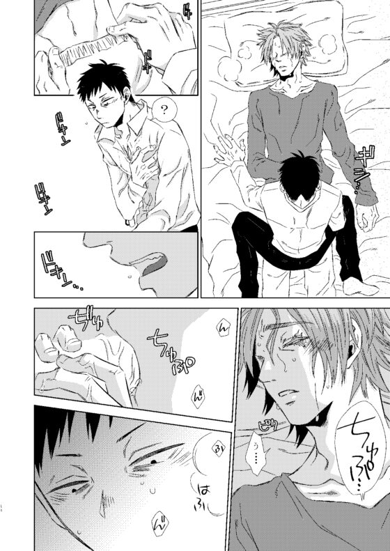 Age・・・ [ねじまきぴえろ] | DLsite がるまに