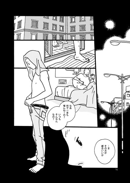 夢でもよし3 [アユ・ヤマネ] | DLsite がるまに