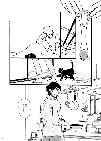 夢でもよし 4 [アユ・ヤマネ] | DLsite がるまに