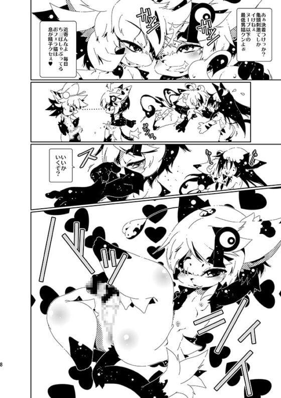 閉領域補陀落ビル 性の狂獣ホーくん来襲 [水底森] | DLsite がるまに