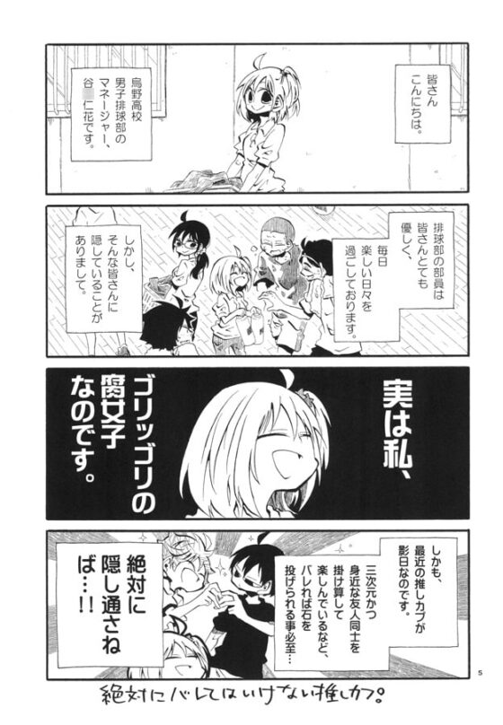 影日観察日記 [SaE] | DLsite がるまに