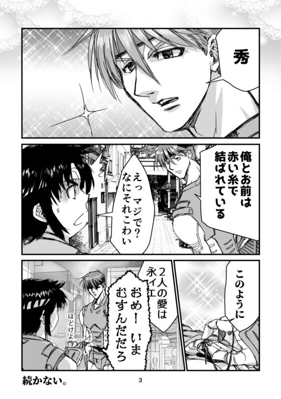 出会いも別れも我が煩悩 準備号 [URARAKA β] | DLsite がるまに