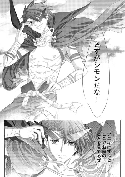 Farther than Distance... Nearer than Coexsitence. [O-Mars] | DLsite がるまに