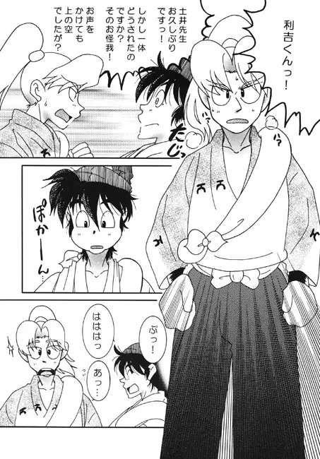 「キミがたりない　あなたがたりない」＋「続　キミがたりない　あなたがたりない」 [猫抹茶] | DLsite がるまに