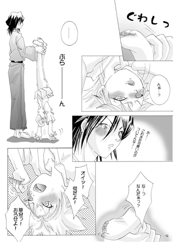 You make me happy [BRAVE CHILD] | DLsite がるまに