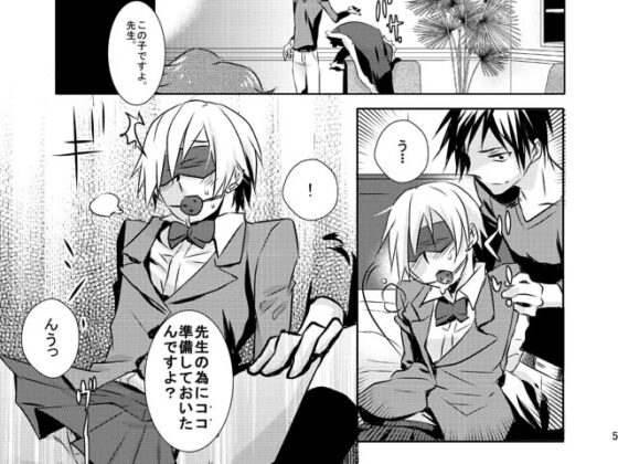 リセットとリニューアル [goonca] | DLsite がるまに