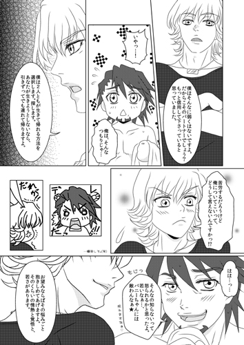 Pink Handcuffs [なえきち本舗] | DLsite がるまに