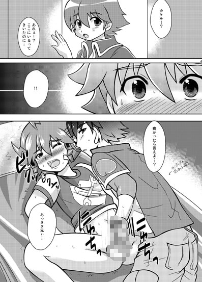 ゼツボー的に恋してる! [Happydrop] | DLsite がるまに