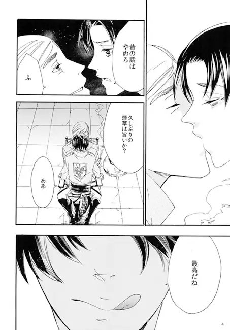 くゆらす [はちみつれもん] | DLsite がるまに