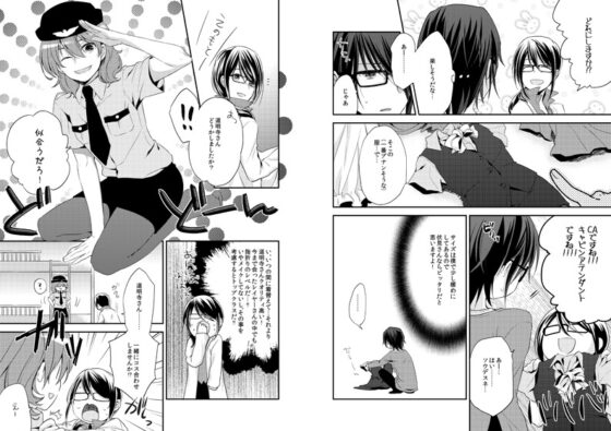 着替えのお時間です [758f] | DLsite がるまに
