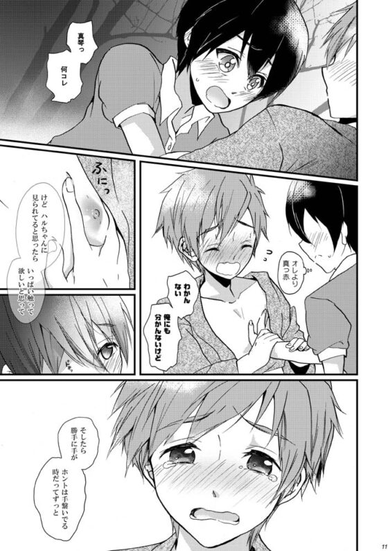 緑のべべ着た可愛い金魚 [socarrat] | DLsite がるまに