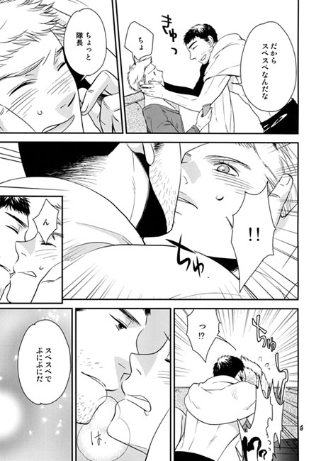 HONEY DIP [STR] | DLsite がるまに