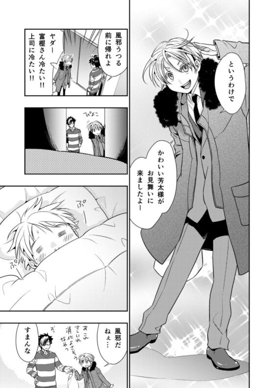 落ちてゆく月の 2.5 ～とある暖かな冬の話～ [Fox trot] | DLsite がるまに