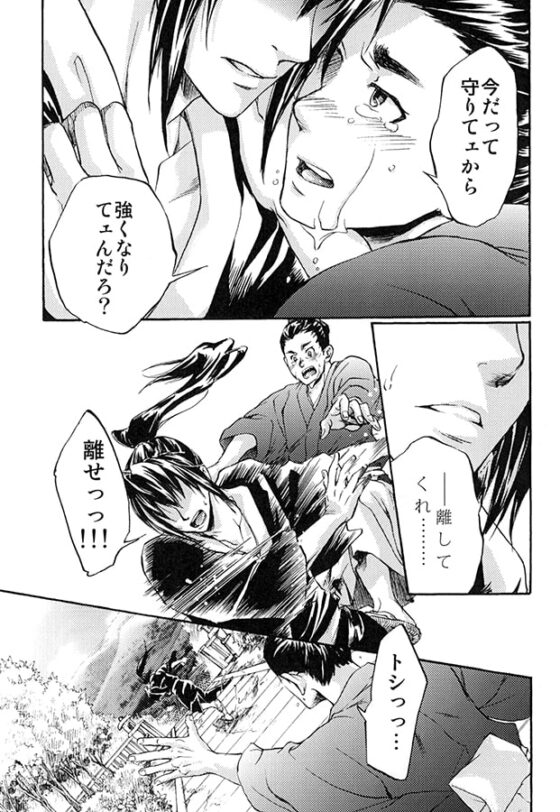 鴉 アオハルの刻 [殿堂マッスル] | DLsite がるまに