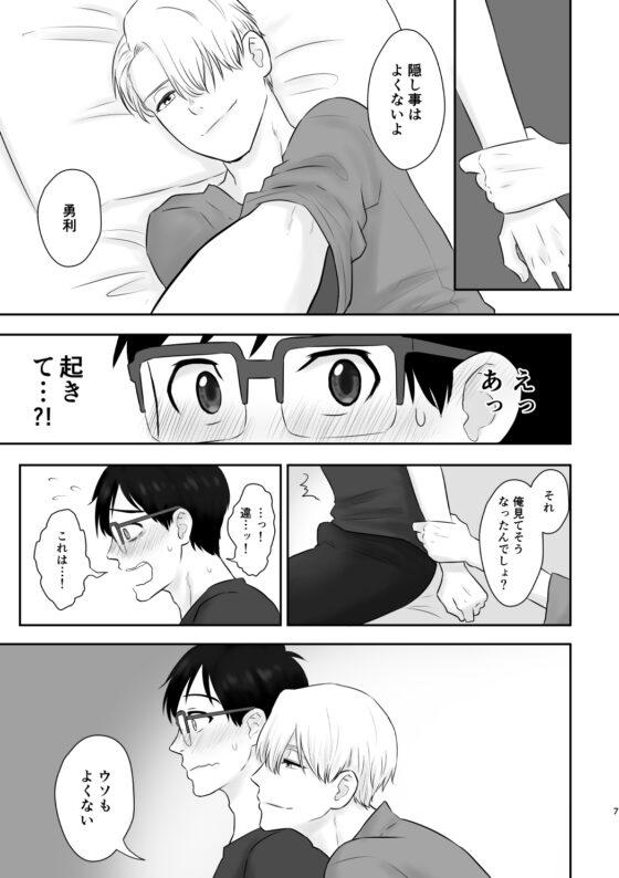 人の気も知らないで [子玉んとこ] | DLsite がるまに