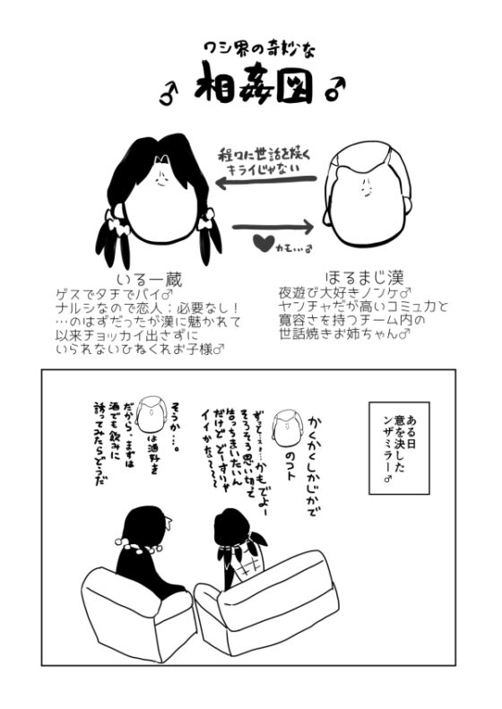 しょ雄がな・淫・ザ・ミラー♂ [クズもち] | DLsite がるまに