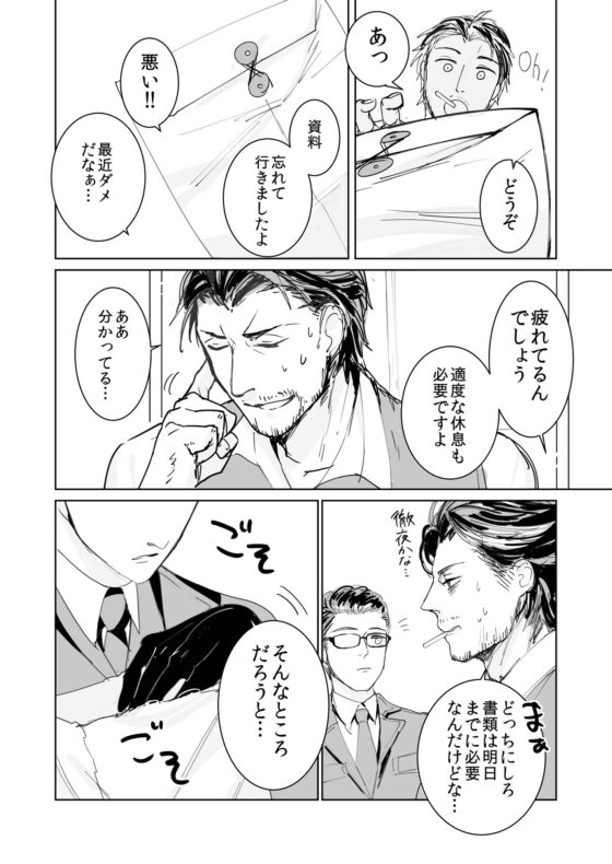パートナーシンドローム [sima] | DLsite がるまに