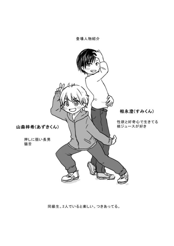 ごめんね がまんの限界です [常時空腹] | DLsite がるまに