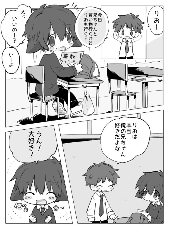 キャンディだけは買わないで! [すぐ終わる。] | DLsite がるまに
