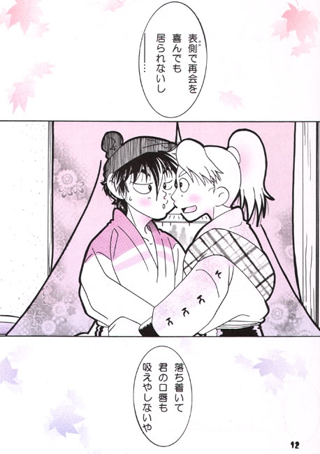 夢の続きへ [猫抹茶] | DLsite がるまに