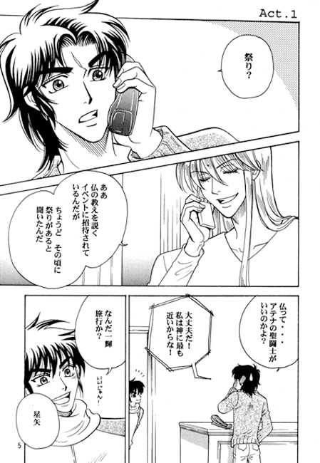 Strawberry Honey [Rala-Mie] | DLsite がるまに