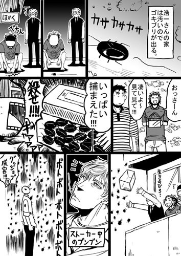 ねぇおっさん3Pしよ [ぼんじょるの!] | DLsite がるまに