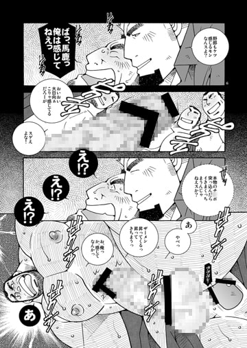 機動隊恋時雨 [市川劇版社] | DLsite がるまに