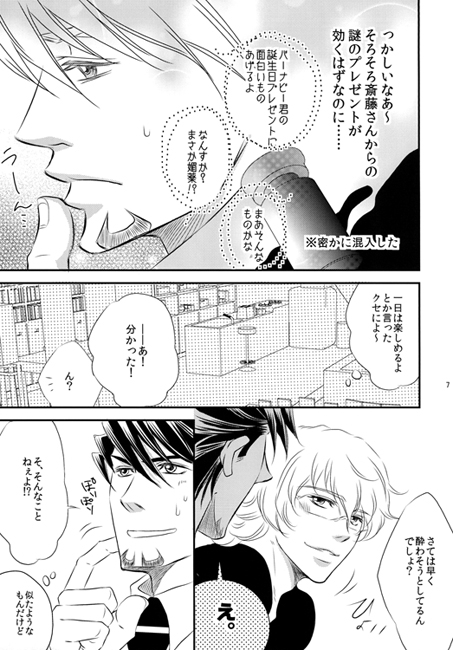 パパとママが迎えに来るまで [ぱらのいあいずむ] | DLsite がるまに