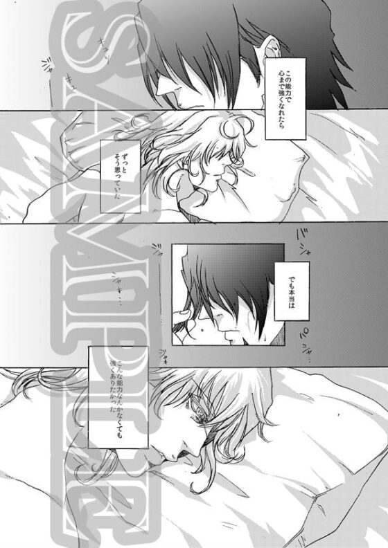 お願いがあります嫌なら全力で僕から逃げてください3 [EDEN] | DLsite がるまに