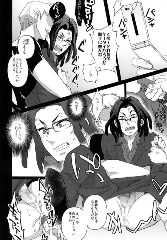 取り立てコンビをハメる方法 [CRAZYPIG777] | DLsite がるまに