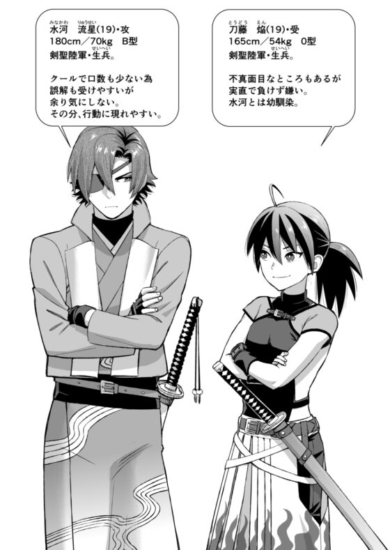 真剣で突き合う着たままH [はさまった竹刀] | DLsite がるまに