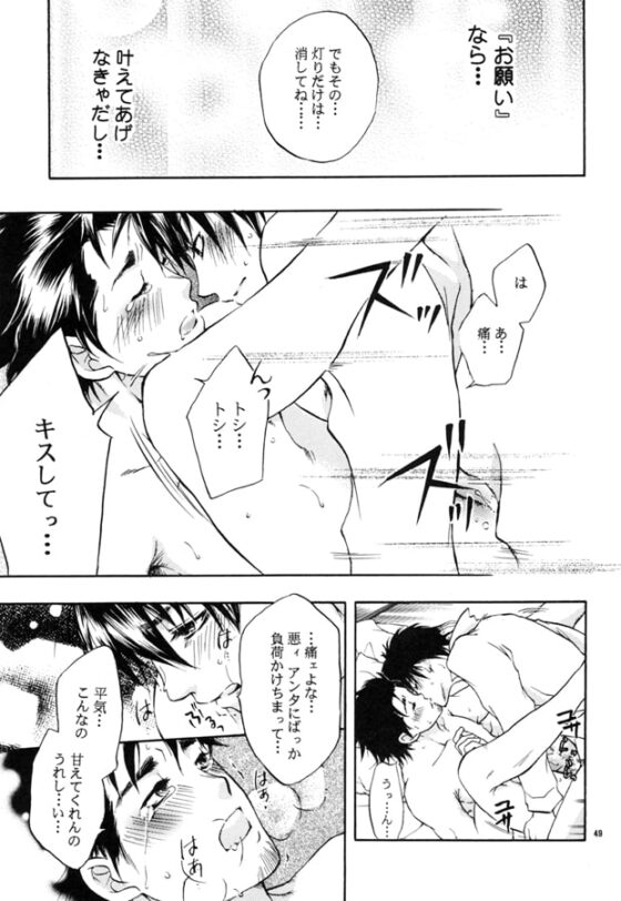 どこまでもいっしょ おかわり [殿堂マッスル] | DLsite がるまに