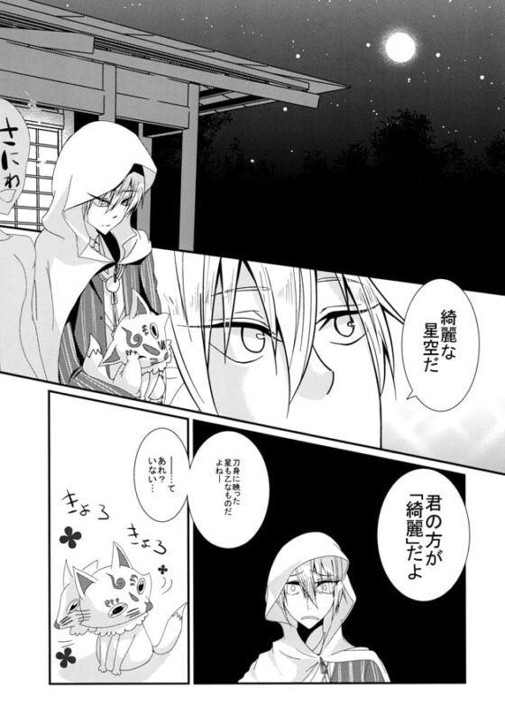 すいーとじじい [いとこんコード] | DLsite がるまに
