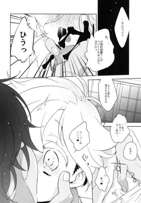 この子酔うとすごいんです! [歌鳴館] | DLsite がるまに