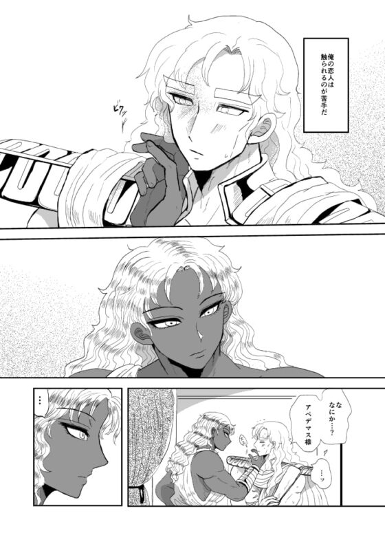 朝焼けのてのひら [21k] | DLsite がるまに