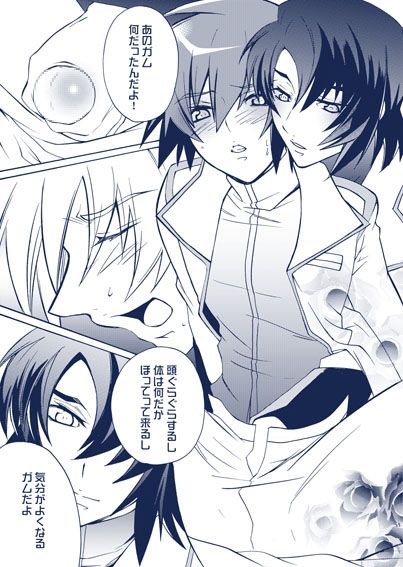 Melty Kiss [HACHIMITUNOBIN] | DLsite がるまに