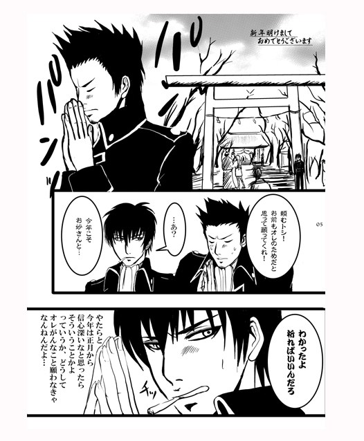 果報は寝て待て。 [瓜王子] | DLsite がるまに