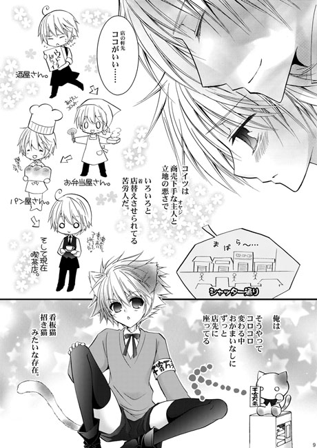 君と生きた季節、僕と僕らの明日 [La・Pis] | DLsite がるまに