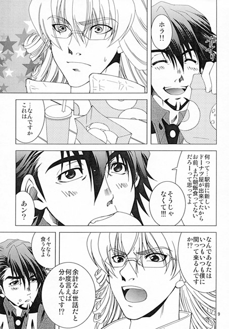 あなたまでの第一歩。 [ALTIR] | DLsite がるまに