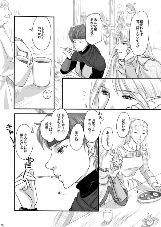 手が届くなら [Mahola] | DLsite がるまに