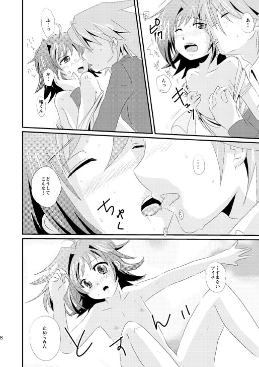 やさしさだけのコイじゃつらい [プリティパイナップル] | DLsite がるまに