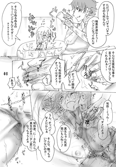 こねこぷーる [斬月堂] | DLsite がるまに