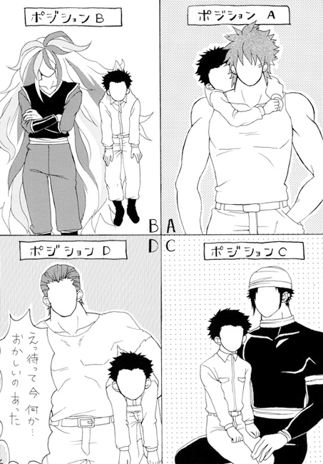 POSITION C [腐れおしゃんてぃ] | DLsite がるまに