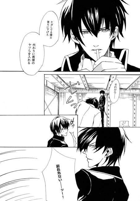 煤煙 [獣心レグルス] | DLsite がるまに