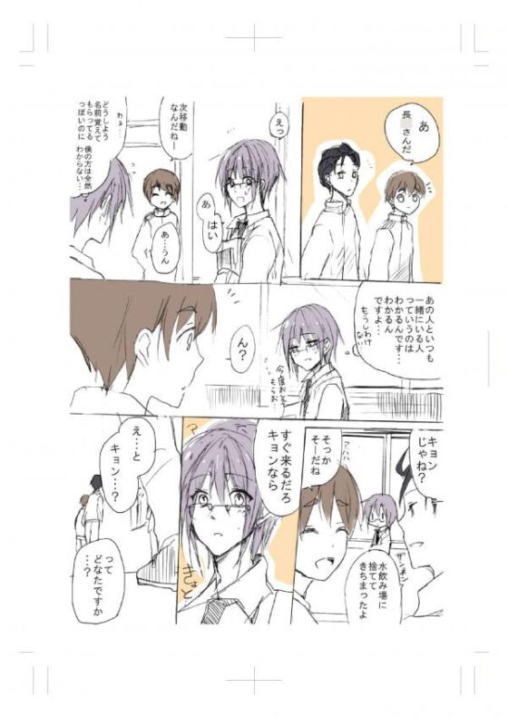 ゆきらぶ。3 [speedyrain] | DLsite がるまに